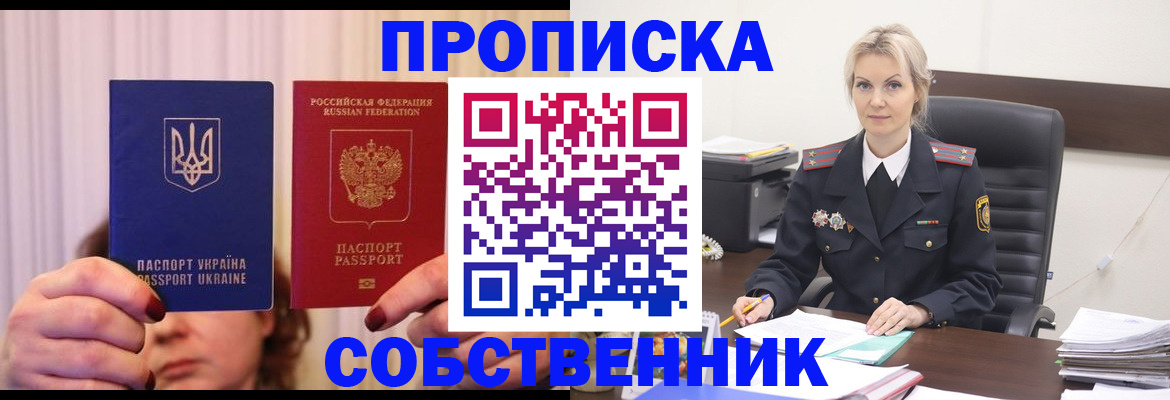 временная регистрация недорого в Катав-Ивановске