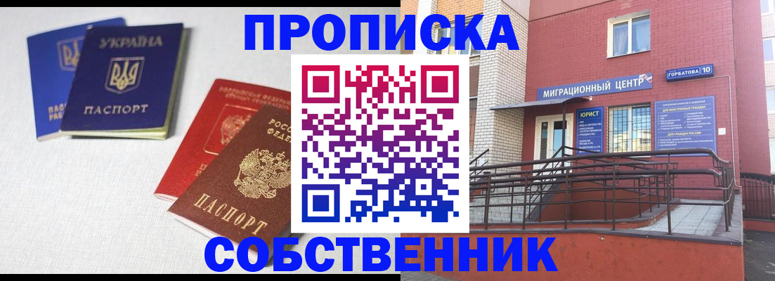 прописка для военкомата в Катав-Ивановске