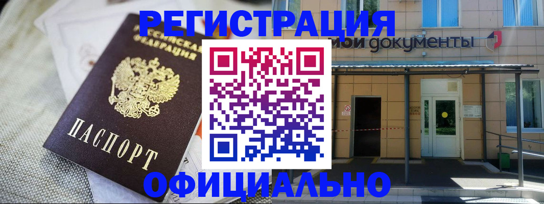 временная регистрация недорого в Катав-Ивановске